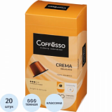 Кофе в капсулах Coffesso Crema Delicato, 100% Premium Arabica, 20кап