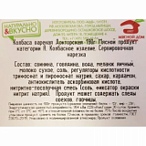 Колбаса Мясной дом Бородина Докторская нарезка 190 г