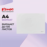 Папка-конверт на кнопке Комус А4, прозрачный 200 мкм