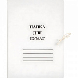 Папка с завязками 440г/м2 мелованная 10 шт/уп.,  1496198, 1496152
