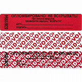 Пломба наклейка 100/20 оставляет след,цвет красный, 1000 шт./рул