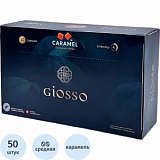 Кофе в капсулах Giosso Caramel с ароматом карамели (Nespresso Pro) 50шт/уп