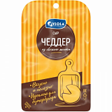 Сыр Viola Чеддер нарезка 50% 120 г