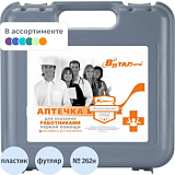 Аптечка первой помощи работникам пр.№262н ф.10. 54061 пластик.бокс