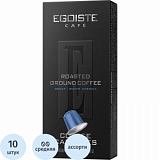 Кофе в капсулах Egoiste Decaf (NP) 10 капсул