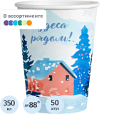 Стакан одноразовый бум 1сл 350 мл d-90мм Зимний лес 50шт/уп