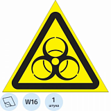 Знак безопасности W16 Осторожно. Биологическая опасность, 200 мм, пленка