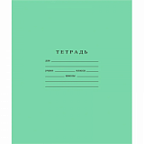 Тетрадь школьная А5, 12л ГОЗНАК клетка 60 г/м2, белизна > 96%, злн, С264/5