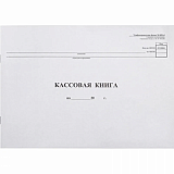 Книга кассовая горизон. 48л. NКО-4 от 18.08.98