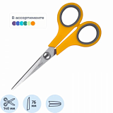 Ножницы Deli E6005 Soft-touch офисные 140мм сталь ассорти блистер