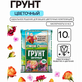 Грунт Цветочный Рецепты Дедушки Никиты 10 л., 5635747