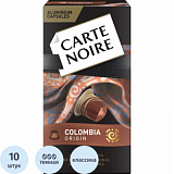 Кофе в капсулах Carte Noire Colombia Origin, упаковка 5,2грx10шт