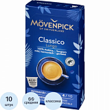 Кофе в капсулах Movenpick Lungo Classico, 10 капсул