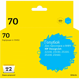 Картридж струйный T2 № 70 (IC-H9452) гол. для HP Designjet Z2100/Z3100