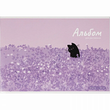 Альбом для рисования КОТ И ЛАВАНДА А4,40л,скрепка 70059