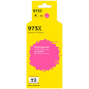 Картридж струйный T2 №973X IC-HF6T82AE пур.пиг.для HP 452dw/Pro 477dw
