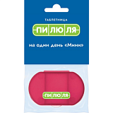 Таблетница на один день Мини, красная(ПИЛЮЛЯ) 109061033