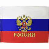Флаг РФ с гербом 90х135 см, полиэфирный шелк