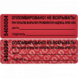 Пломба наклейка 66/22,цвет красный, 1000 шт./рул. без следа