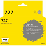 Картридж струйный T2 № 727 IC-HF9J80A сер.для HP Designjet T920/T2500