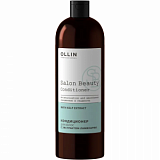 Кондиционер для волос SALON BEAUTY OLLIN PROFESSIONAL экст ламинар 1000 мл