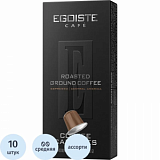 Кофе в капсулах Egoiste Espresso (NP) 10 капсул