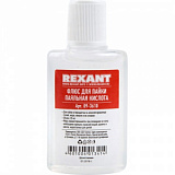 Флюс для пайки ПАЯЛЬНАЯ КИСЛОТА 30 мл REXANT (09-3610)