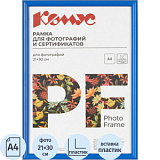 Рамка А4 21x30 см Комус/ATTACHE пластиковый багет 14мм синяя