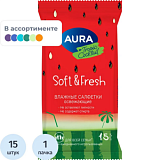Салфетки влажные освежающие AURA TROPIC COCKTAIL  pocket-pack 15шт КК/110