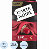 Кофе в капсулах Carte Noire Riche Espresso, упаковка 5,2грx10шт