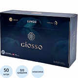 Кофе в капсулах Giosso Lungo (Nespresso Pro) 50шт/уп
