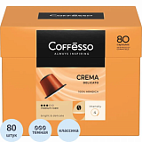 Кофе в капсулах Coffesso Crema Delicato 5гx80шт/уп