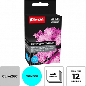 Картридж струйный Комус CLI-426C (4557B001) гол. для Canon