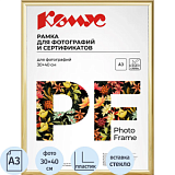 Рамка А3 30x40 см Комус/ATTACHE пластиковый багет 14мм золотистая