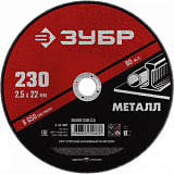 Диск отрезной по металлу ЗУБР Мастер, d230x2.5x22.2мм (36300-230-2.5)