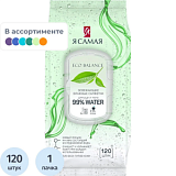 Салфетки влажные Я САМАЯ big-pack с крышкой освежающие 120шт/уп
