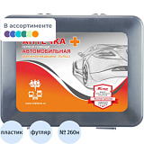 Аптечка первой помощи автомобильная ф.38. 54054 пр. №260н пластик.бокс