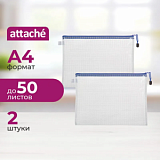 Папка-конверт на молнии Attache А4 , прозрач, ПВХ, 230 мкм, сетка, 2шт/уп