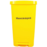 Упаковка д/сбора мед.отходов Бак с педалью кл. Б желтый 50 л, 2 штуки, СЗПИ