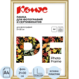 Рамка А4 21x30 см Комус/ATTACHE пластиковый багет 14мм золотистая