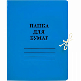 Папка с завязками 300г/м2 мелов, синяя