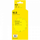 Картридж струйный T2 №913 IC-HF6T79AE жел.пиг.для HP 352dw/377dw/477dw