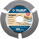 Диск пильный по дереву для УШМ ЗУБР, d125х22.2мм, 3 зуба (36857-125_z01)