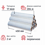 Стрейч-пленка перв.сыр для ручн.уп 17мкм 45см 284м 2кг нетто (6шт/уп)