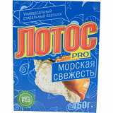 Порошок стиральный ЛОТОС PRO морская свежесть 450гр