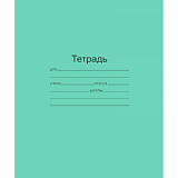 Тетрадь школьная 12 листов(узкая линия) Т5012 Т2 ЗЕЛ 3Г