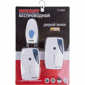 Звонок дверной беспроводной Rexant RX-5 с двумя приемниками