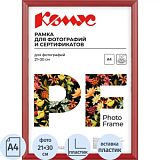 Рамка А4 21x30 см Комус/ATTACHE пластиковый багет 14мм красная