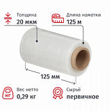 Стрейч-пленка перв.сыр для ручн.уп 20мкм 12,5см 125м 0,29кг нетто миниролл