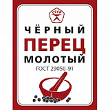 Перец Знак качества черный молотый ГОСТ, 7гх50шт/уп